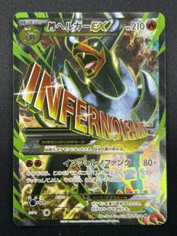 [NM] M Houndoom EX Pokemon Card Japanese 061/059 Red Flash XY8 1st Ed 23N47 - Image 2
