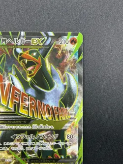 [NM] M Houndoom EX Pokemon Card Japanese 061/059 Red Flash XY8 1st Ed 23N47 - Image 5