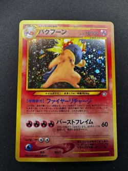 T1 - Typhlosion No 157 - Japanese NEO - Pokemon TCG NM - Holo Swirl - Vintage - Image 1
