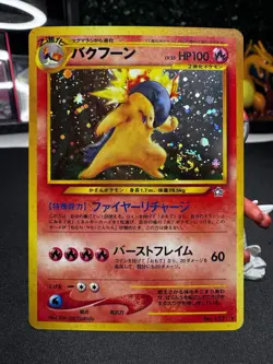 T1 - Typhlosion No 157 - Japanese NEO - Pokemon TCG NM - Holo Swirl - Vintage - Image 3