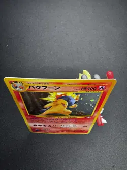 T1 - Typhlosion No 157 - Japanese NEO - Pokemon TCG NM - Holo Swirl - Vintage - Image 5