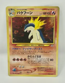 Pokemon TCG Japanese Typhlosion Neo Genesis Holo NM (US SELLER) - Image 1