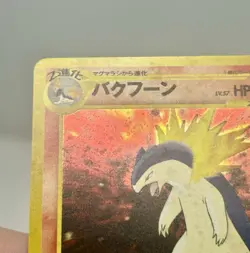 Pokemon TCG Japanese Typhlosion Neo Genesis Holo NM (US SELLER) - Image 4