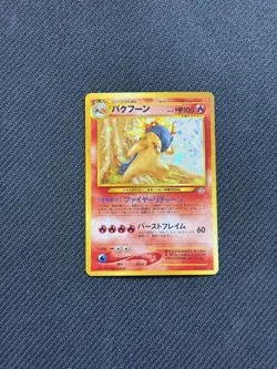 Japanese Typhlosion No. 157 Neo Genesis Set - Unlimited Rare NM - Pokemon TCG - Image 1