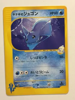 Pryce's Dewgong 039/141 Pokemon Card VS Series 1st Edition Nintendo Japanese TCG - Image 1