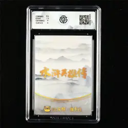 CCG 9 Mint 2024 Little Raccoon x Card.Fun CHN Water Margin-Mu Hong SHZ01-QSP10 - Image 2