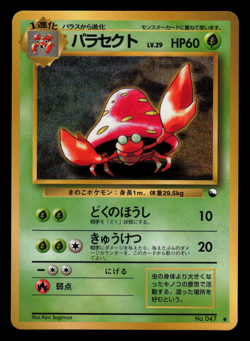 LP - Pokemon Japanese Vending Series 1 (Blue) Parasect No. 047 Glossy - Image 1