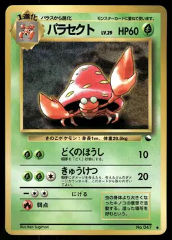 1998 Light Played Pokemon Parasect No. 047 Vending Series 1 Japanese - Image 1