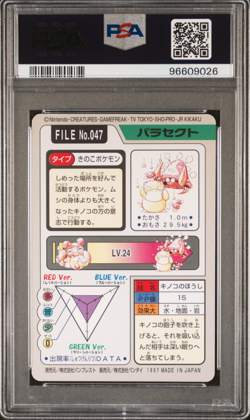 PSA 8 Parasect 047 Carddass NM-Mint Pokemon Card Vending 1997 Pocket Monsters - Image 2