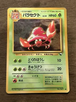 MP Parasect #047 Glossy Pokemon Japanese Vending Series 1 (Blue) - Image 1