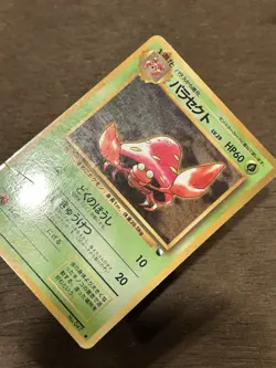MP Parasect #047 Glossy Pokemon Japanese Vending Series 1 (Blue) - Image 2