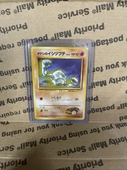 Brock's Geodude #74 Pokemon Leaders Stadium Japanese - Image 1