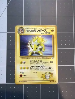 Vintage Pokemon Japanese Lot Lt Surges Jolteon Flareon Misty’s Staru Gym Heroes - Image 2