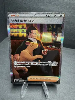 Pokemon TCG Giovanni's Charisma 207/165 SAR Sv2a: 151 Holo Rare Japanese NM US - Image 1