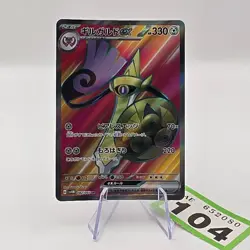 Aegislash ex SR 082/066 Future Flash Japanese Pokemon Card | 104 - Image 1