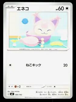 Skitty 585/742 Starter Deck 100 NM Japanese Pokemon Card TCG - Image 1