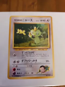 No.52 Giovanni's Meowth Gym - Pokemon Card Game Japanese Vintage TCG - - Image 1