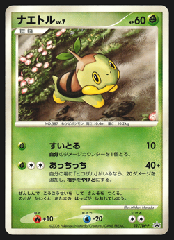 Turtwig 117/DP-P Japanese Black Star Promo Pokemon Card MP - Image 1