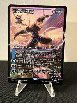 Kaito, Cunning Infiltrator - #424 Foil (Showcase) Japanese - Foundations - Mtg - Image 1