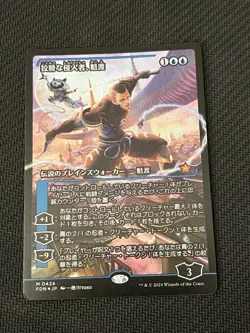 Kaito, Cunning Infiltrator - #424 Foil (Showcase) Japanese - Foundations - Mtg - Image 4