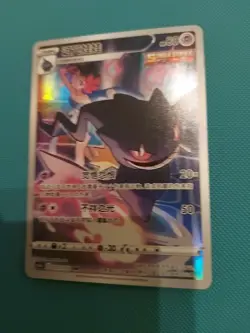 Pokemon Card TCG - Banette - CS3aC 127/125 CHR - Illustration Holo Rare Chinese - Image 1