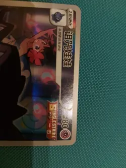Pokemon Card TCG - Banette - CS3aC 127/125 CHR - Illustration Holo Rare Chinese - Image 4