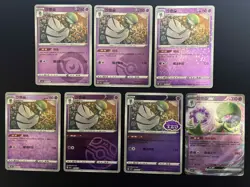 Pokemon TCG Gem Pack Vol.3 CBB3C: Gardevoir 0601/07 - 0607/07 (Set of 7) - Image 1