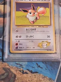 POP46 - PSA10 1998 Pokemon Japanese Gym LT. SURGE’s EEVEE - Image 4