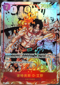 One Piece TCG Card Game Chinese Portgas D. Ace OP02-013 SR Manga Alt Art - Image 1
