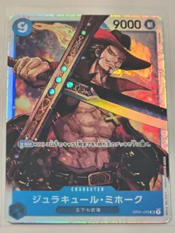 One Piece TCG Japanese The Best PRB-01 - Choose Your SR Card - NM - Image 5