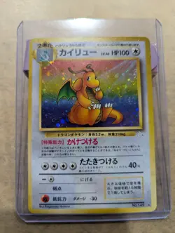 Dragonite Mystery of the Fossils Holo (Japanese) - Image 1