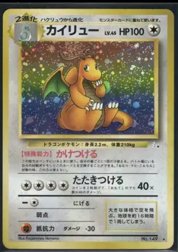 Pokemon Japanese Dragonite Holo 149 Mystery of the Fossils - Played - Image 1