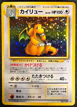 Dragonite holo Fossil set no. 149 [MP] Japanese Pokemon Card 658 - Image 1