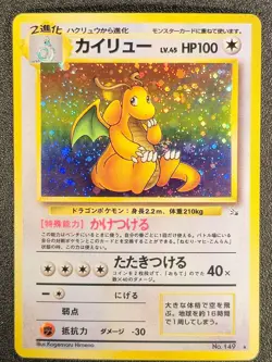 Dragonite holo Fossil set no. 149 [MP] Japanese Pokemon Card 658 - Image 3