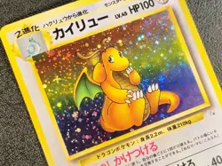 Dragonite holo Fossil set no. 149 [MP] Japanese Pokemon Card 658 - Image 4
