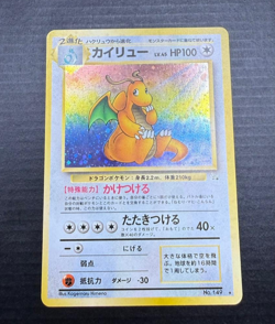 Pokemon Dragonite Holo No. 149 Set Mystery of the Fossil 1997 Japanese Rare Holo - Image 1
