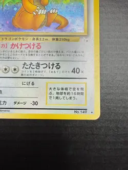 Pokemon Dragonite Holo No. 149 Set Mystery of the Fossil 1997 Japanese Rare Holo - Image 4
