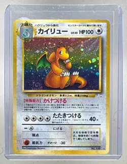 Dragonite 1996 Japanese Pokemon Mystery of the Fossils #149 Holo (A) - Image 1