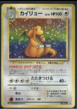 Pokemon Japanese Dragonite Holo 149 Mystery of the Fossils - Played - Image 1