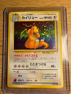 Pokemon Japanese Dragonite Holo 149 Mystery of the Fossils - Swirl - Image 1