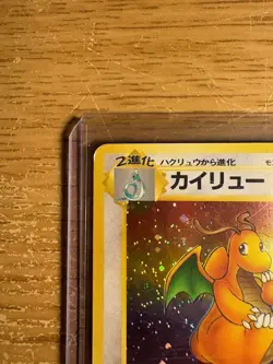 Pokemon Japanese Dragonite Holo 149 Mystery of the Fossils - Swirl - Image 3