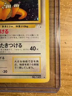 Pokemon Japanese Dragonite Holo 149 Mystery of the Fossils - Swirl - Image 5