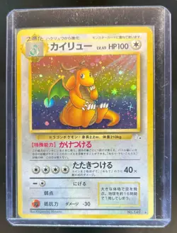 1997 Pokemon Mystery of the Fossils (JP) Dragonite Rare Holo #149 - Image 1