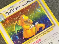 Dragonite holo Fossil set no. 149 [MP+, Swirl] Japanese Pokemon Card 08z - Image 4