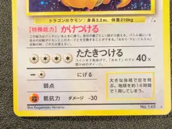 Dragonite holo Fossil set no. 149 [MP+, Swirl] Japanese Pokemon Card 08z - Image 5