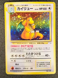 Dragonite holo Fossil set no. 149 [HP] Japanese Pokemon Card s6d - Image 3