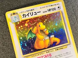 Dragonite holo Fossil set no. 149 [HP] Japanese Pokemon Card s6d - Image 4