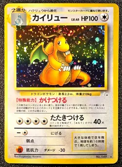 Dragonite holo Fossil set [NM-MINT] Japanese Pokemon Card 2f2 - Image 1