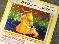Dragonite holo Fossil set [NM-MINT] Japanese Pokemon Card 2f2 - Image 3