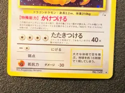 Dragonite holo Fossil set [NM-MINT] Japanese Pokemon Card 2f2 - Image 4